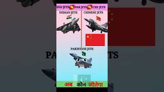 Indian Jet Pakistani Jet Vs Chinese Jet❓| #shorts