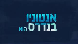 גאון - עונה חדשה