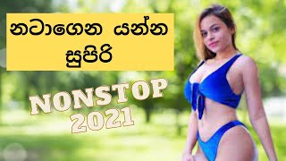 Sinhala Top Hits Nonstop || 2021 NEW Shaa Fm Sindu Kamare Best Nonstop || 2021 New Sinhala Nonstop