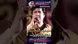 Ghareeb Disse Matan Mumtaz Molai Album 26 Song #mumtazmolai #shorts #ytshorts #youtubeshorts