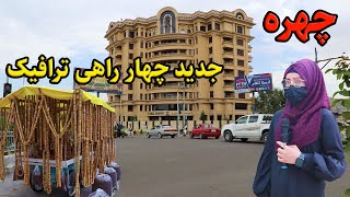 نظم شهری در چهارراهی ترافیک چگونه است /Kabul city