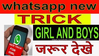 share your talant and whatsapp trick if u havent gf or friend  friend sending video  watch vidmeme