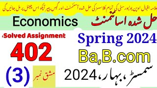 AIOU Code 402 Solved Assignment No.3 Spring 2024||Rais Aiou studio