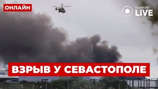 🔥12 минут назад! Нептуны прилетели ПО СЕВАСТОПОЛЮ! Взрывы по всему городу / Вечір.LIVE