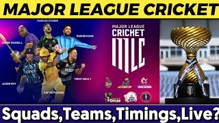 MLC 2023 - MAJOR LEAGUE CRICKET || TEAMS, SQUADS, TIMINGS, BROADCASTING