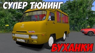 OMSI 2 УАЗ МАРШРУТКА