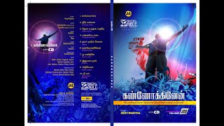 Neeyaar Theriyuma / Bro.Reginold - G.K.Eroshan /Jeniffer Audio / Tamil Christian Songs