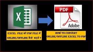 How to Convert Excel file to  PDF ? Excel ki file to PDF m kese badale? Online & Offline