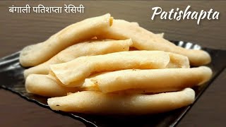 pocket patishapta | patishapta pitha |patishapta recipe | patishapta recipe bengali | পাটিসাপটা পিঠা