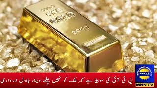 Gold weighed 2 lakh 74 thousand 400 rupees