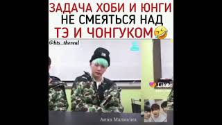 Я с первого раза начала смеяться,как они продержались половину видео🤣#Бтс#Хосок#Шуга#Bts#J-hope#Suga