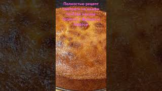 ЛИМОННЫЙ ПИРОГ. Понравится ВСЕМ! Просто и вкусно! #готовимсфранкоимартой#лимонныйпирог#