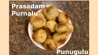 Prasadam purnam burelu || punugulu