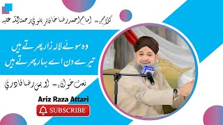 Wo Suvey Laalazaar Fire Hain By @owaisrazaqadriofficial