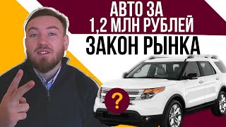 Авто за 1.2 млн рублей | Семиместный кроссовер для большой семьи