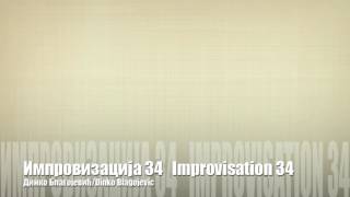 Импровизација 34 Improvisation 34