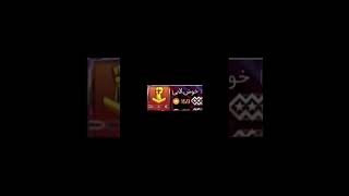 اسم های سمی در کالاف 🤣❌#کالاف_دیوتی_موبایل #پلیر_ایرانی  #callofdutymobile ##shorts