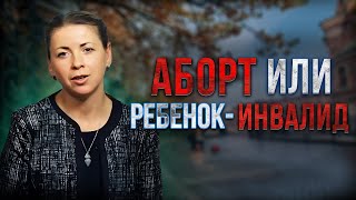 Аборт или ребенок с инвалидностью | Исцеление по молитве Владимира Мунтяна