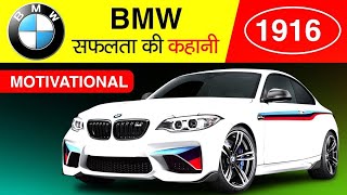 BMW की फुल फॉर्म क्या है ?,BMW कंपनी कैसे बनी ? आइए जानिए ,#Shorts