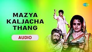 Mazya Kaljacha Thang | SulakshanaPandit | Old Marathi Movie Songs | Old is Gold