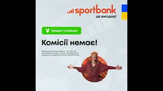 sportbank | Картка з лімітом: 1:1.Комісіїї не має - сюрпрайз, сюрпрайз