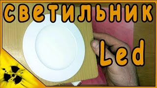 AliExpress. Встраиваемые LED светильники.