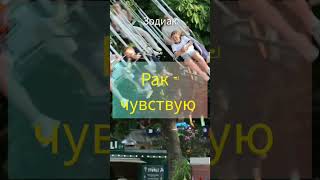 Ваш девиз по Знаку Зодиака    #shorts