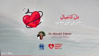 Dil Ka Khayal - Mahireen Kay Sath | World Heart Day | Dr. Mahrukh Zahoor | Nabiqasim Industries