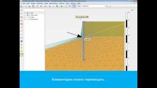 PLAXIS 2D 2012. Новые возможности