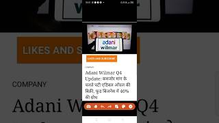 Adani Wilmar share latest news / Adani Wilmar share news today