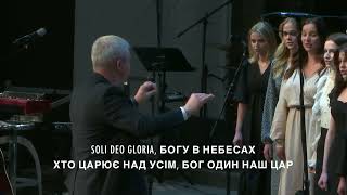 Soli Deo Gloria (English/Українська)