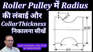 Roller pulley program | radius calculation | collar thickness | cnc roughing cycles