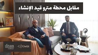 واحد من أقوى مشاريع الباسن إكسبرس استثماريا  G tower