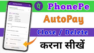 Phonepe AutoPay Close Kaise Kare || How To Close PhonePe AutoPay