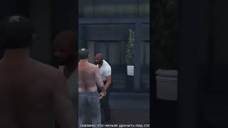 Gta V