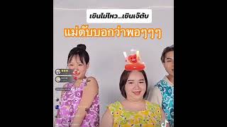 ชาลีขอดมแขนกามิน เขินจุงเบยอุ๊ย!