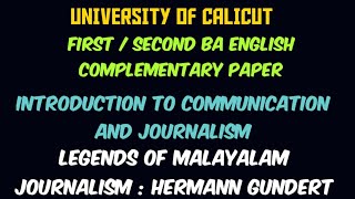 CALICUT UNIVERSITY FIRST /SECOND SEM COMPLEMENTARY INTRODUCTION TO COMMUNICATION AND JOURNALISM