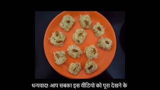 नारियल की बर्फी, सिर्फ 10 मिनट में | Coconut Burfi Recipe | Neelam Ki Tasty Rasoi