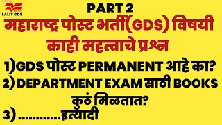 #BPM #ABPM #DAK SEVAK ग्रामीण डाक सेवक भर्ती important Comments-Answer PART 2