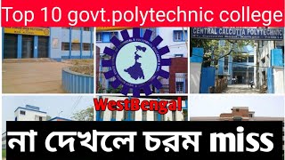 Top10government polytechnic college in west bengal|