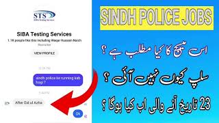 Jobs Update Physical Test Sindh Police jobs || Sindh Police || jobs PORTRAL || Sindh Sarkar