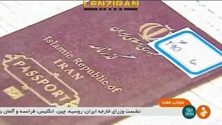 Iranian TV  focus on foreign country trips to make Iranians give up foreign trips