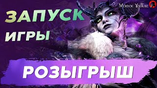 ЗАПУСК ИГРЫ / РОЗЫГРЫШ / ОСТАЛИСЬ СЧИТАНЫЕ ЧАСЫ / KING ARTHUR