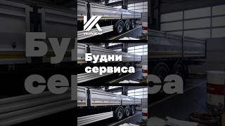 Грузовой сервис #mantruckandbus #барнаул #дальнобой #грузовик #дальнобойщик #сервис #ремонт #mantgx