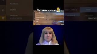 Похимичим в standoff 2?👨‍🔬 #standoff2 #мем #стандофф2 #жиза #рофл #прицел #гений #тиммейты