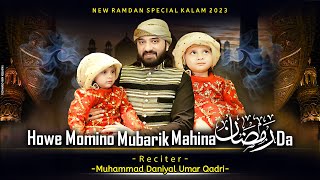 Mubarik Ramadan |Muhammad Daniyal Umar Qadri official 2024 #ramadan #daniyalumarqadri2024