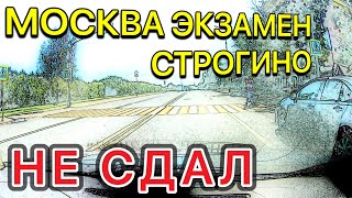 🚔 ЭКЗАМЕН 🚔 НЕ УСТУПИЛ ПЕШЕХОДАМ ⏰ВСЕГО 3 МИНУТЫ ИЗ 20 ⏰ #инструктоpro #неавтошкола #экзамен