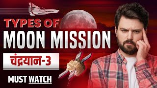 Types of Moon Mission | Chandrayaan-3 Information