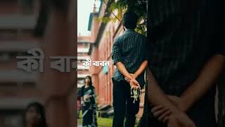 kane kane bolo na priyo whatsApp status | #banglamusic | #banglalovewhatsappstatus | #kolkata