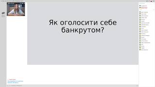 Как объявить себя банкротом